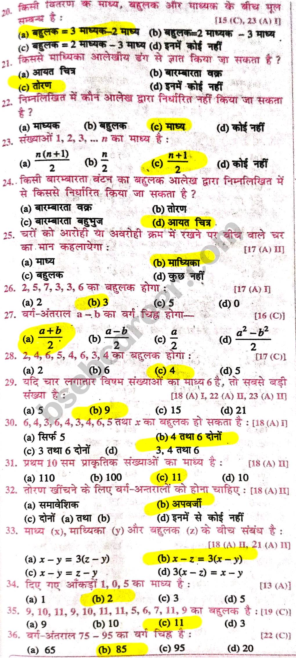 Class 10th Maths Chapter 14 MCQ In Hindi